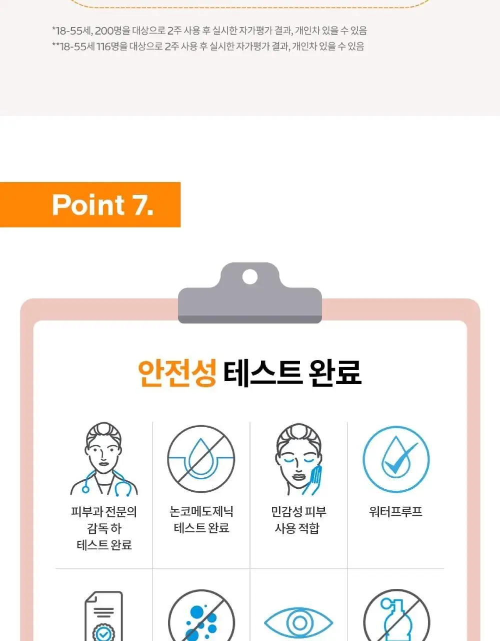 [NEW] 라로슈포제 안뗄리오스 선 플루이드 50ml 상세페이지 12